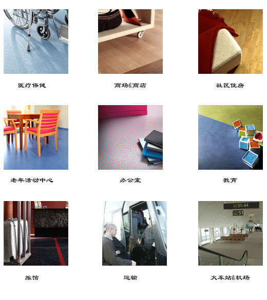 得嘉地板使用區域介紹